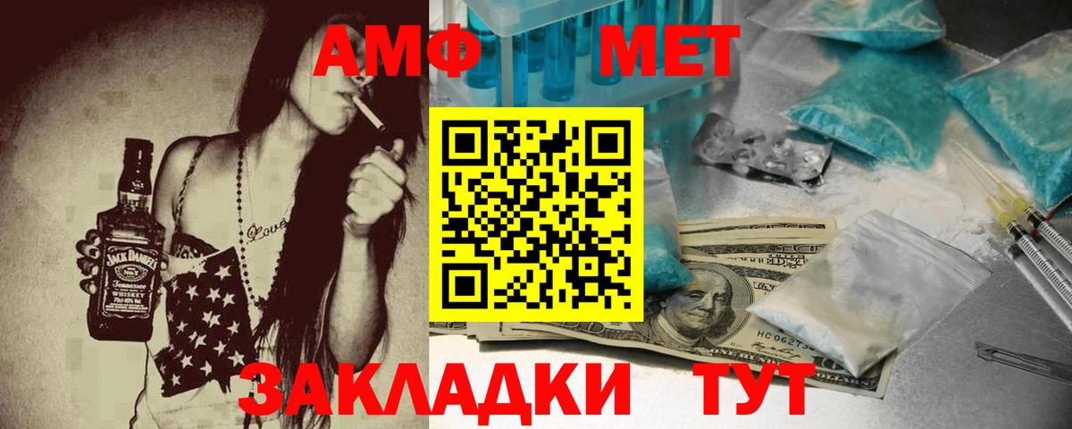 АМФЕТАМИН Premium  Вход с VPN  Углич 