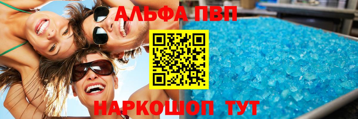 А ПВП кристаллы Углич