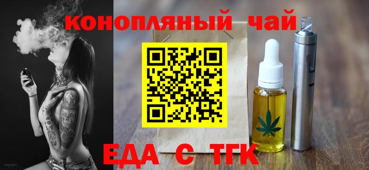 Углич  Еда ТГК конопля  Вход с VPN 