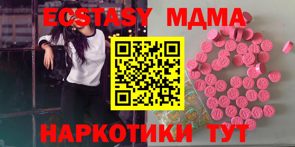Ecstasy mix  Ecstasy 250 мг  Углич  Экстази  Вход с VPN 