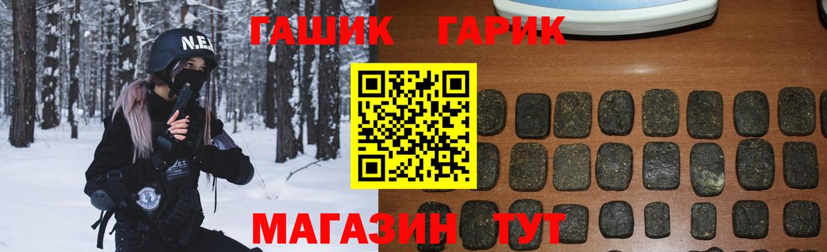 ГАШ 40% ТГК Углич