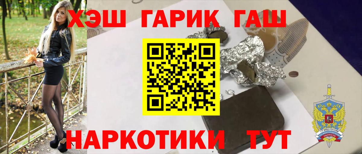 ГАШИШ хэш  Гашиш Ice-O-Lator  ГАШИШ  Углич  Вход с VPN 