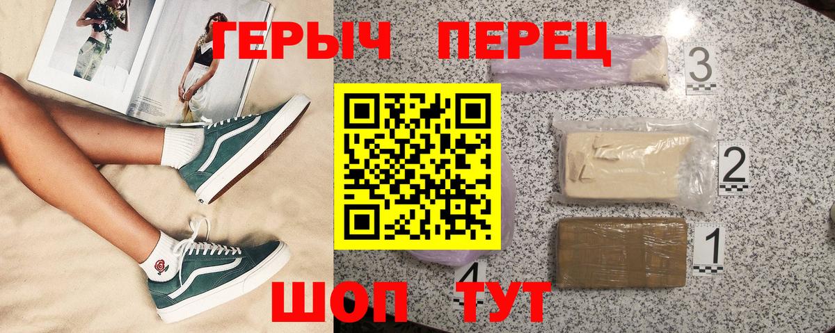Углич  ГЕРОИН герыч  Вход с VPN 