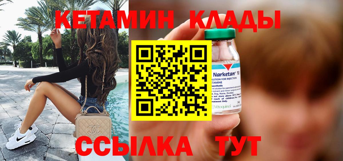 Кетамин ketamine Углич