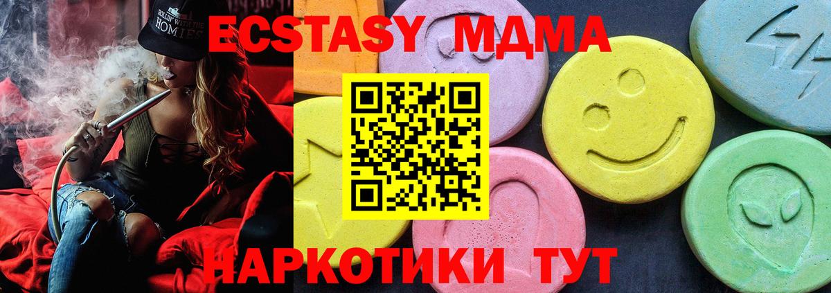 MDMA молли Углич