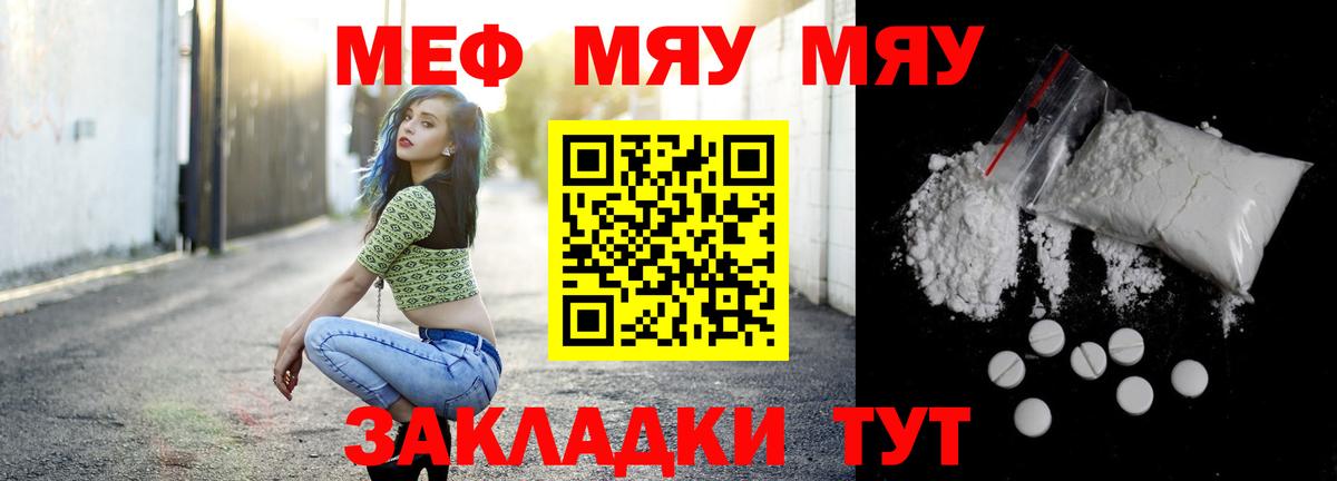 Углич  Меф  Вход с VPN  МЕФ mephedrone  Меф 
