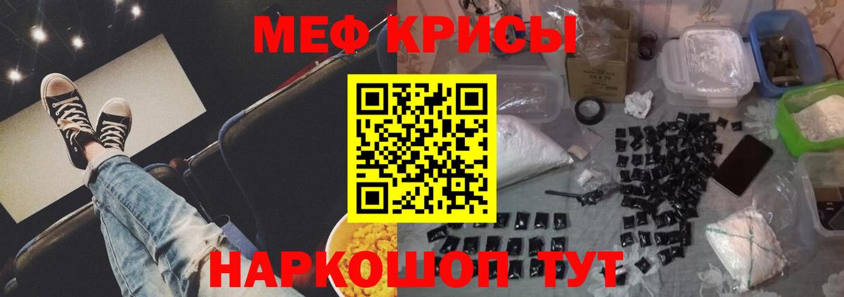 Мефедрон кристаллы Углич