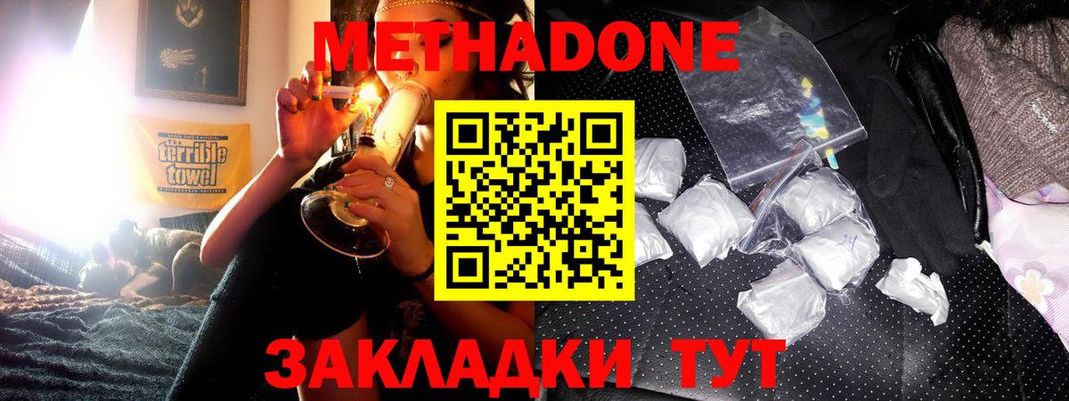 Углич  Метадон VHQ  Вход с VPN 