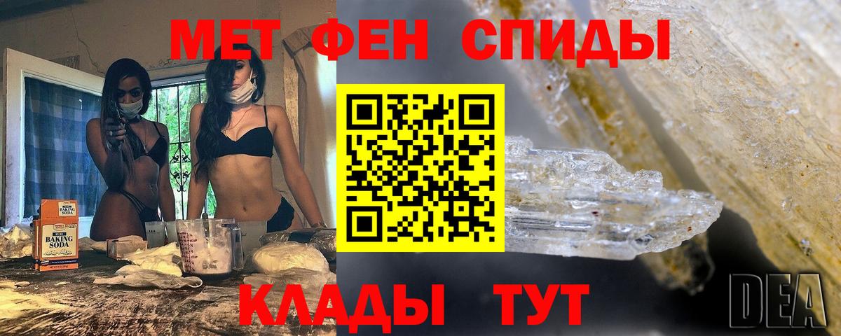 МЕТАМФЕТАМИН Methamphetamine Углич