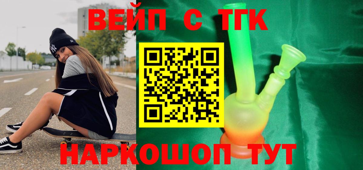 Дистиллят ТГК концентрат  ТГК концентрат  Вход с VPN  Углич 