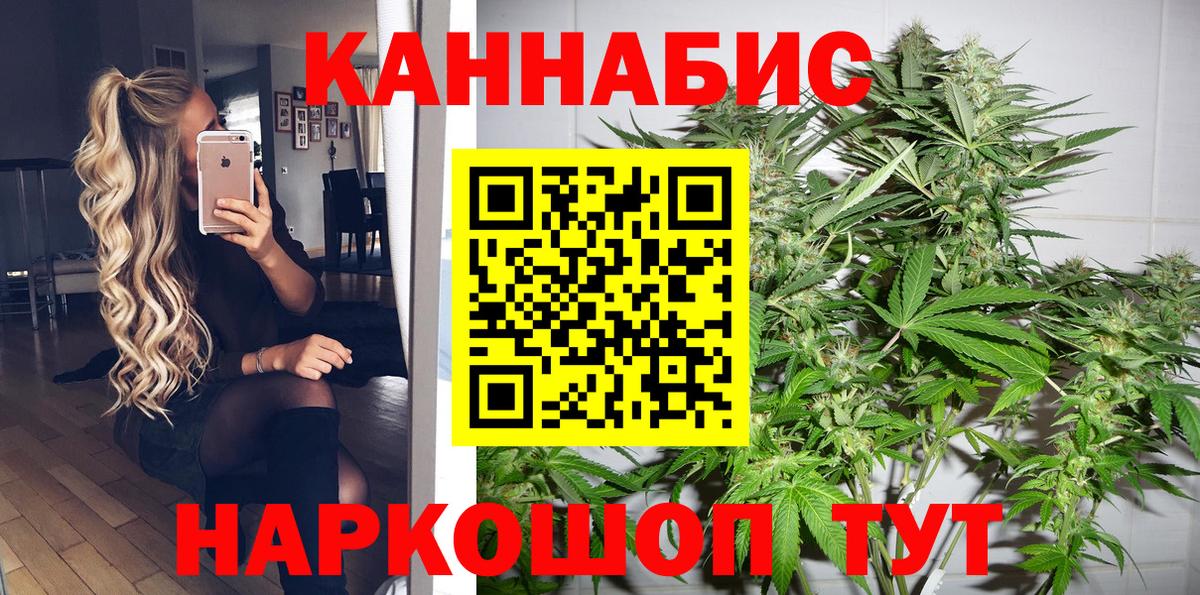Марихуана Ganja Углич